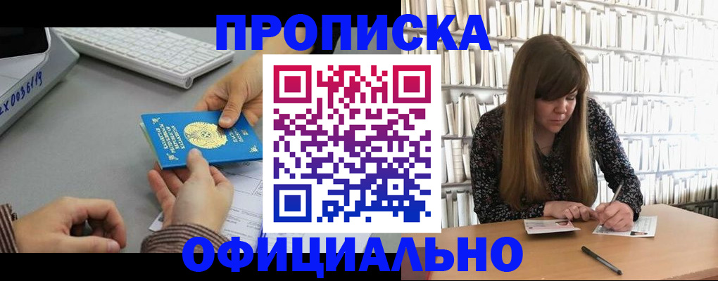 временная регистрация гарантия в Краснознаменске